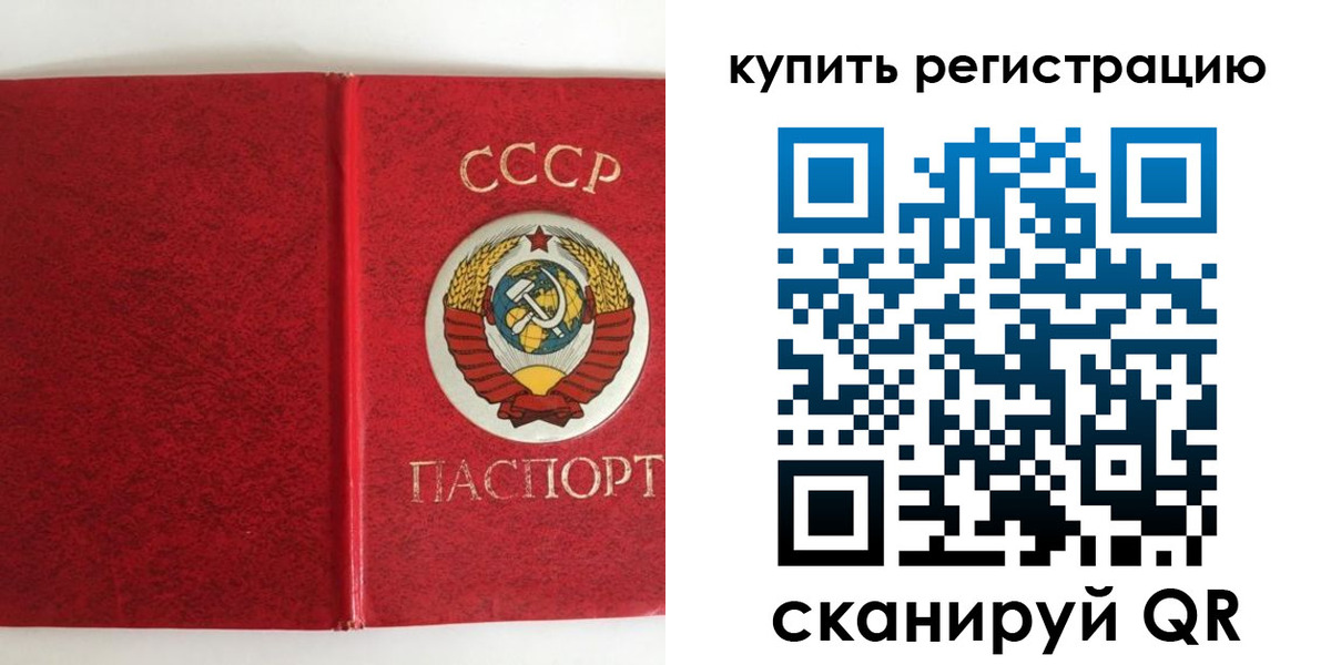прописка от собственника в Заинске