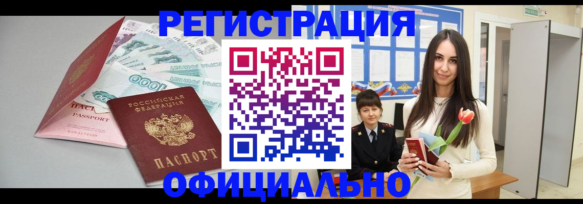 прописка в квартире в Заинске