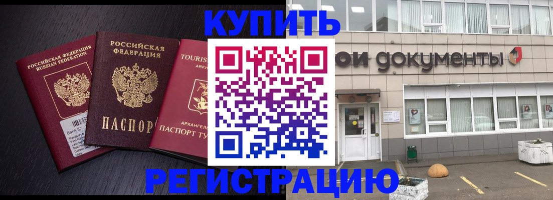 временная регистрация адрес в Заинске